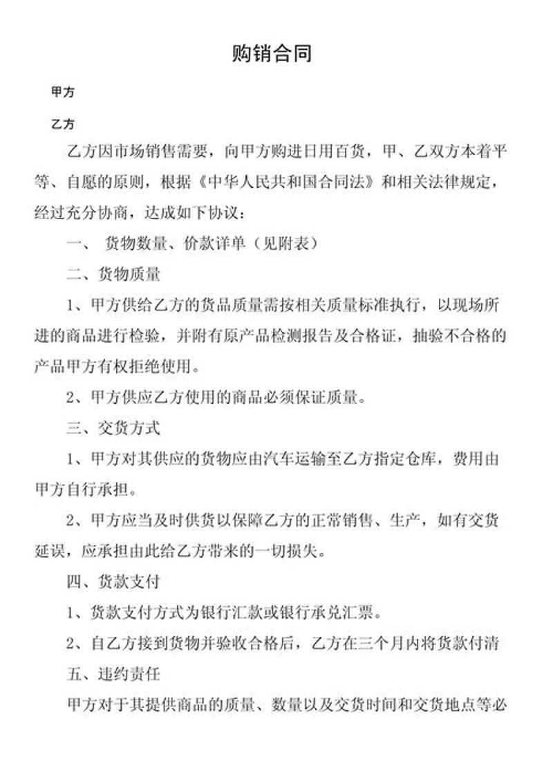 松江日用品批发：避开这些误区才能找到真正质优价廉的产品