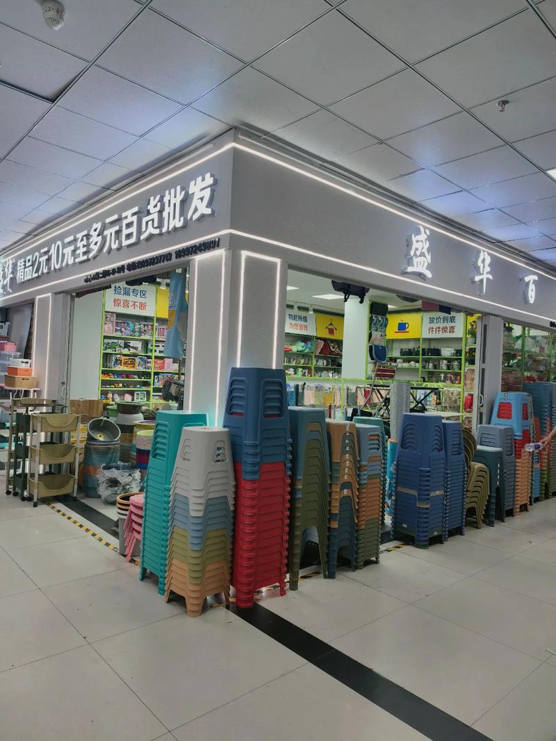 日用百货价格